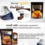 Truslen Coffee Plus ทรูสเลน กาแฟไขมันต่ำ ไม่มีน้ำตาล สร้างมวลกล้ามเนื้อ 10ซอง x 3แพค