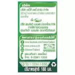 Truslen Coffee Bloc Instant Coffee Mix Powder ทรูสเลน บล็อค กาแฟไขมันต่ำ ไม่มีน้ำตาล ช่วยยับยั้งการดูดซึมแป้ง 13g. x 10ซอง (3กล่อง)