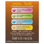 NatureGift Coffee Plus เนเจอร์กิฟ คอฟฟี่พลัส กาแฟปรุงสำเร็จ ผสมโสมสกัดวิตามินเกลือแร่ 13.5g. x 10ซอง (3กล่อง)