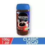 Nescafe Classic DECAF Instant Coffee 100g. (แพคคู่) เนสกาแฟ คลาสสิค กาแฟสำเร็จรูป สกัดคาเฟอีนออก