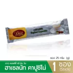 [ใหม่!!] Dao Coffee กาแฟดาวคอฟฟี่  กาแฟปรุงสำเร็จ อาราบิก้าแท้ 100%  ทรีอินวัน สไตล์ คาปูชิโน่ รสเฮเซลนัท