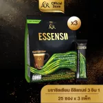 [X3 แพ็ค] L'OR ESSENSO Brazilian Elegance Microground Coffee 3in1 กาแฟลอร์ เอสเซนโซ่ บราซิลเลียน อีลิแกนซ์ 3 อิน 1 ขนาด 25 ซอง