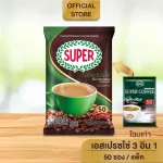 [50 sachets] Super Espresso Instant Coffee 3in1 Super Coffee Espresso 3 In 1