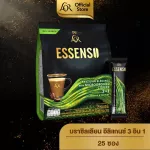 L'OR ESSENSO Brazilian Elegance Microground Coffee 3in1 กาแฟลอร์ เอสเซนโซ่ บราซิลเลียน อีลิแกนซ์ 3 อิน 1 ขนาด 25 ซอง