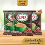 [X3 แพ็ค] SUPER Espresso Instant Coffee 3in1 ซุปเปอร์กาแฟ เอสเปรสโซ่ 3 อิน 1 ขนาด 25 ซอง