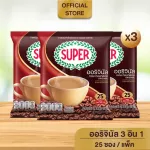 [X3 แพ็ค] SUPER Original Instant Coffee 3in1 ซุปเปอร์กาแฟ ออริจินัล 3 อิน 1 ขนาด 25 ซอง