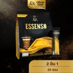 L’OR ESSENSO Microground Coffee 2in1 กาแฟลอร์ เอสเซนโซ่ 2 อิน 1 สูตรกาแฟ และครีมเทียม ขนาด 25 ซอง