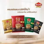 [X3 แพ็ค] MOCCONA TRIO Gold มอคโคน่า ทรีโอ โกลด์ 3อิน1 ขนาด 20 ซอง