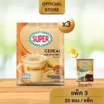 [X3 แพ็ค] SUPER Cereal Brown Rice ซุปเปอร์ซีเรียล บราวน์ไรซ์ ผสมข้าวกล้อง ขนาด 20 ซอง