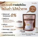 กาแฟลดน้ำหนัก กาแฟปรุงสำเร็จ รอยัลคราวน์ เอส-คอฟฟี่ กิฟฟารีน  กาแฟผสมแอ-คาร์นิทีน
