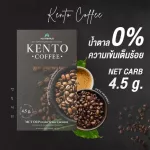 Kento เคนโตะ กาแฟ คีโต โลว์คาร์บ (Kento02) Coffee Keto Low Carb 15 กรัม 10 ซอง/กล่อง