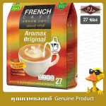 เฟรนช์ คาเฟ่ อโรแม็กซ์ ออริจินัล กาแฟปรุงสำเร็จชนิดซอง 17.4 กรัม x 27 ซอง