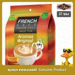 เฟรนช์ คาเฟ่ อโรแม็กซ์ ออริจินัล กาแฟปรุงสำเร็จชนิดซอง 17.4 กรัม x 27 ซอง