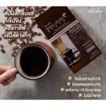 (ขายดี!!) ส่งฟรี!! กาแฟดำรอยัลคราวน์ แบลค Royal Crown Black กาแฟสำเร็จรูป สกัดเข้มข้น ไขมันต่ำ ไม่มีโคเลสเตอรอล ไม่มีน้ำตาล (1กล่อง/30ซอง/140บาท)