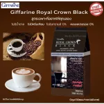 (ขายดี!!) ส่งฟรี!! กาแฟดำรอยัลคราวน์ แบลค Royal Crown Black กาแฟสำเร็จรูป สกัดเข้มข้น ไขมันต่ำ ไม่มีโคเลสเตอรอล ไม่มีน้ำตาล (1กล่อง/30ซอง/140บาท)