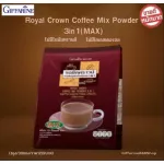 (ขายดี!!!) กาแฟ รอยัล คราวน์ (แม็กซ์) Royal Coffee Mix Powder 3 in 1(MAX) ปราศจากคอเลสเตอรอล ไขมันต่ำ ปราศจากน้ำตาล ปราศจากไขมันทรานส์ อร่อย กลมกล่อม