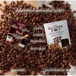 (ขายดี!!) ส่งฟรี!! กาแฟกิฟฟารีน Bio Coffee 7 in 1 กาแฟปรุงสำเร็จชนิดผงผสมเห็ดหลินจือสกัด ,โสมสกัด,หล่อฮังก้วยสกัด,ชะเอมเทศ (1กล่อง/20ซอง/300บาท))