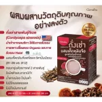 (ขายดี!!) ส่งฟรี!! กาแฟ รอยัลคราวน์ ผสมเห็ดหลินจือ "สูตรไม่มีน้ำตาล" กาแฟกิฟฟารีน Royal Crown Chong Cao & Ling Zhi No Sugar Added (1กล่อง/20ซอง/380บาท