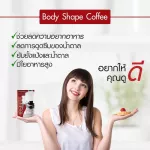 Body Shape Coffee กาแฟบอดี้เชพผสมแอล-คาร์นิทีน 10 ถุง 100 ซอง