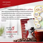 Body Shape Coffee กาแฟบอดี้เชพผสมแอล-คาร์นิทีน 10 ถุง 100 ซอง