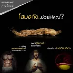 Body Shape Coffee M กาแฟ บอดี้เชพเอ็ม ผสมเวย์โปรตีน 6 ถุง รวม 60 ซอง