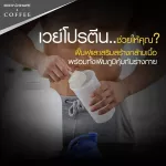 Body Shape Coffee M กาแฟ บอดี้เชพเอ็ม ผสมเวย์โปรตีน 10 ถุง รวม 100 ซอง