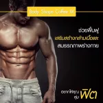Body Shape Coffee M กาแฟ บอดี้เชพเอ็ม ผสมเวย์โปรตีน 10 ถุง รวม 100 ซอง