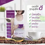 Body Shape Coffee + Organic Chia Seed กาแฟไม่มีน้ำตาล ลดความอยากอาหาร ลดน้ำหนัก ช่วยขับถ่าย 10 ถุง 80 ซอง