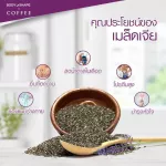 Body Shape Coffee + Organic Chia Seed กาแฟไม่มีน้ำตาล  ลดน้ำหนัก ลดความอยากอาหาร ช่วยขับถ่าย 3 ถุง 24 ซอง