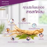 Body Shape Coffee + Organic Chia Seed กาแฟไม่มีน้ำตาล  ลดน้ำหนัก ลดความอยากอาหาร ช่วยขับถ่าย 3 ถุง 24 ซอง