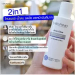 Welpano Acna Clear Pore Minimizer Facial Toner 2 ชิ้น