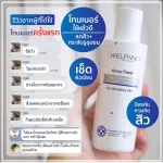 Welpano Acna Clear Pore Minimizer Facial Toner 2 ชิ้น