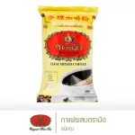 Thai Mixed Coffee - Bag Pack 1000 G.)