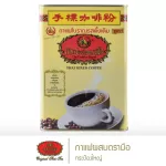 1000 grams of canned coffee tea (Thai Mixed Coffee - Big Can Pack 1000 G.)