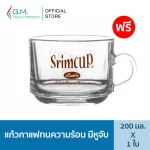 สริมคัพ กาแฟปรุงสำเร็จชนิดผง ผสมสารสกัดจากถั่วขาวและคอลลาเจน (ตรา ไลฟ์เทค) 170g. 1 กล่อง แถมฟรี 5 ซอง และ แก้ว 1 ใบ