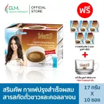 Successful coffee cup Mixed with white beans and collagen (Life Tech) 170g. 1 box, free 5 sachets and 1 glass.
