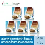 Successful coffee cup Mixed with white beans and collagen (Life Tech) 85g. 5 sachets