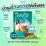 Beauti Srin Maroom กาแฟบิวติสริน มะรุม รุ่น 12 ซอง [เซ็ต 1 ถุง]