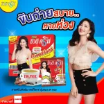 Beauti Srin Dey-tox บิวติสริน เดย์ท็อกซ์ รุ่นแผง 24 ซอง [เซ็ต 1 แผง]