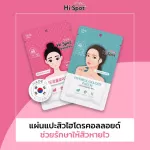 Hy spotted hydrocard, pink and mint