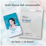 Set, great value, acne or fresh wound. Pressure is lost. Hi-Spot Mint & Hi-Patch.