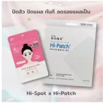 SET, the best value for acne or fresh wound. Pressure is lost. Hi-Spot Pink & Hi-Patch.