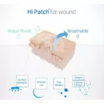 Triple Hi-Patch แผ่นปิดแผลไฮโดรคอลลอยด์