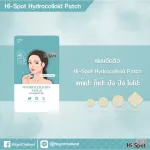 Hi Spot Hydrocolloid Mint Pack