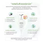 ทาเรล แนเชอรัลแอคเน่เจล