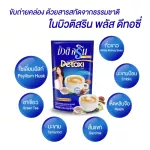 Beauti Srin กาแฟบิวติสริน พลัส ดีทอซี่  รุ่น 10 ซอง [เซ็ต 1 ถุง]