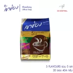 Khao on Channel 3in1 Coffee mixed with 5 flavors, 20 sachets