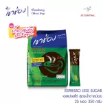Khao Chong Coffee Mix 3IN1 Espresso, little sugar formula, 14 grams x 25 sachets
