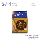 Khao Chong Coffee Mix 3 in 1 Super Rich 20 grams x 25 sachets