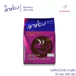 Khao Chong Coffee Mix 3 in 1 Capuchino size 20 grams x 25 sachets